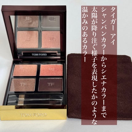 アイ カラー クォード/TOM FORD BEAUTY/アイシャドウパレットを使ったクチコミ(2枚目)