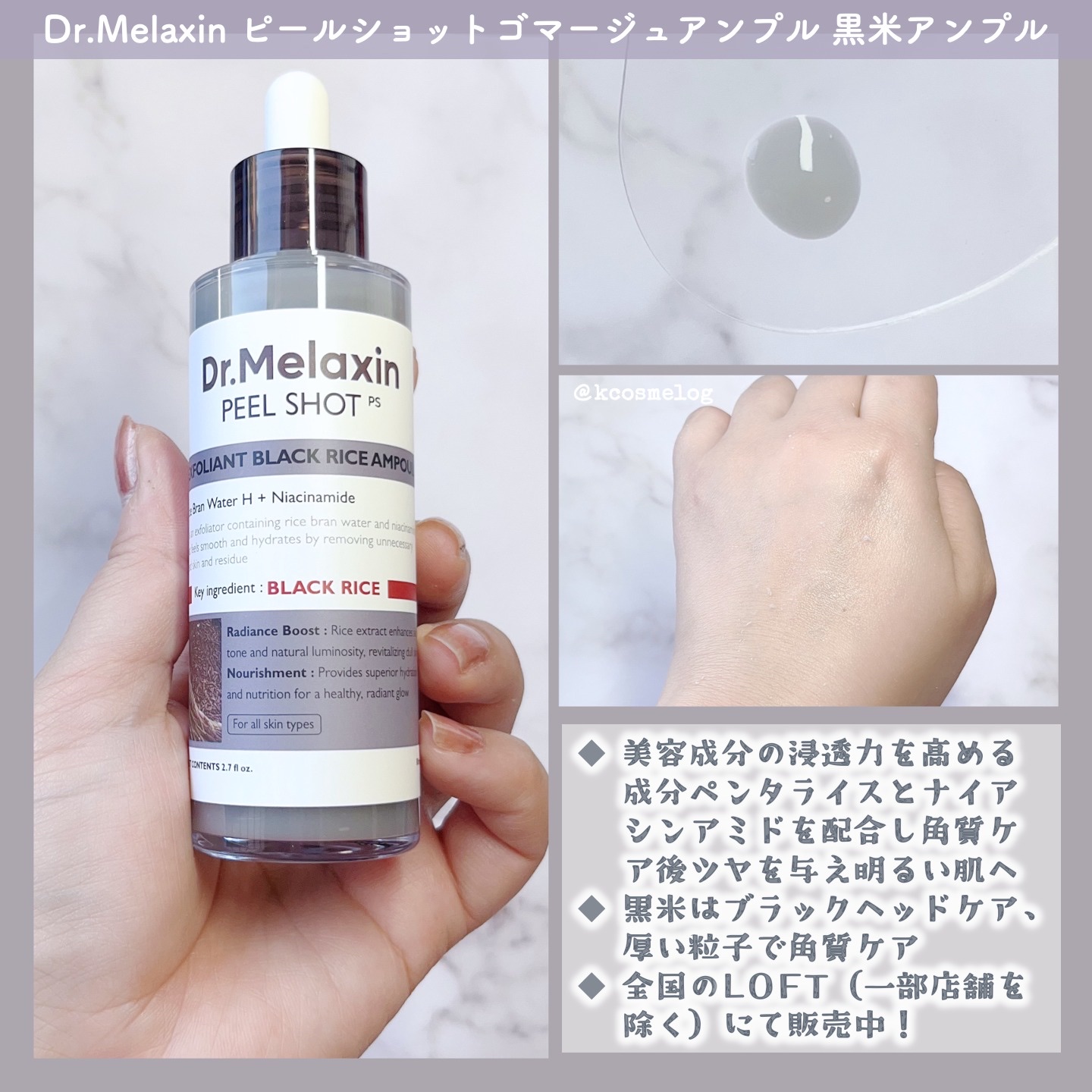 白米ピールショットゴマージュアンプル/Dr.Melaxin/美容液を使ったクチコミ（3枚目）