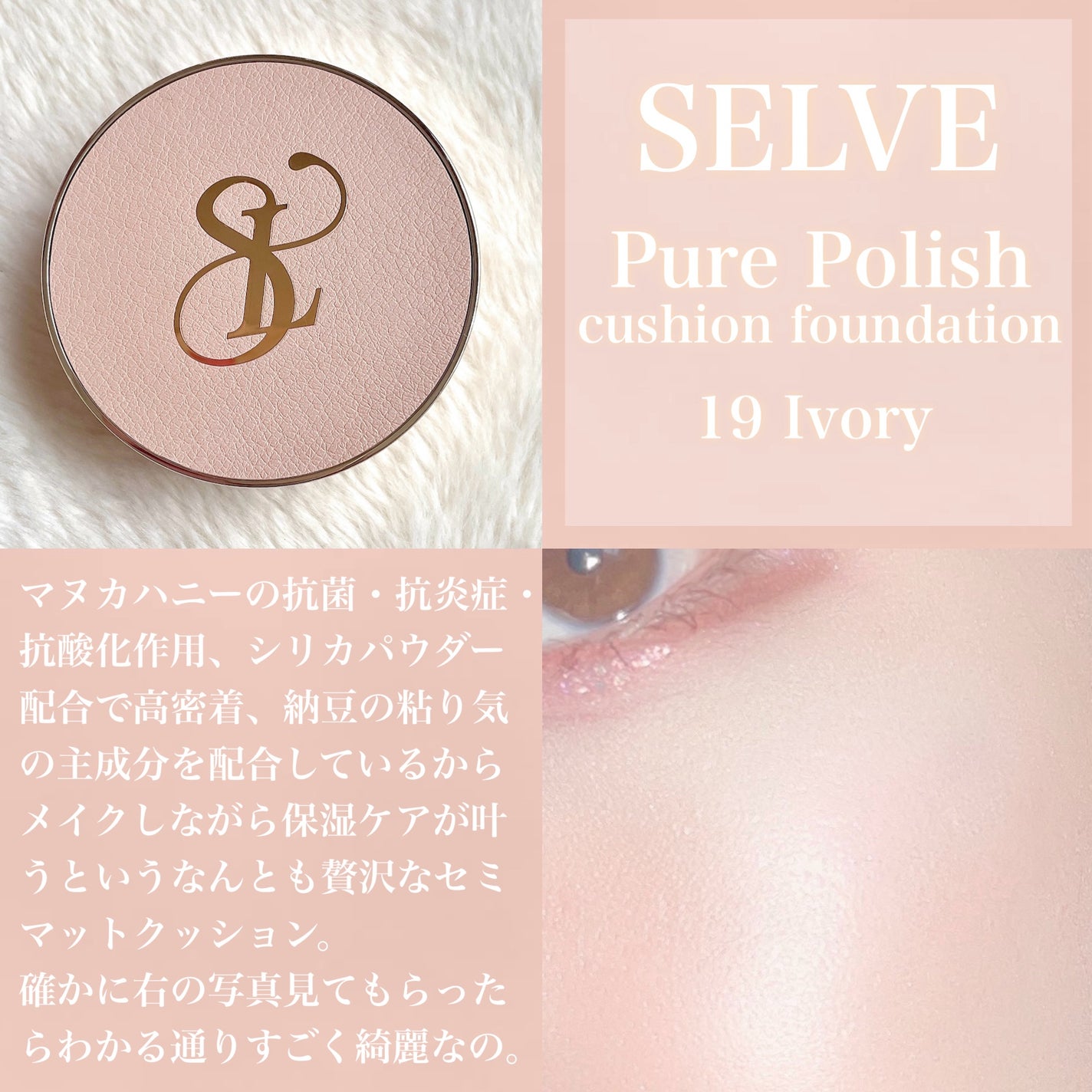 ピュアポリッシュクッションファンデーション/SELVE/クッションファンデーションを使ったクチコミ(2枚目)