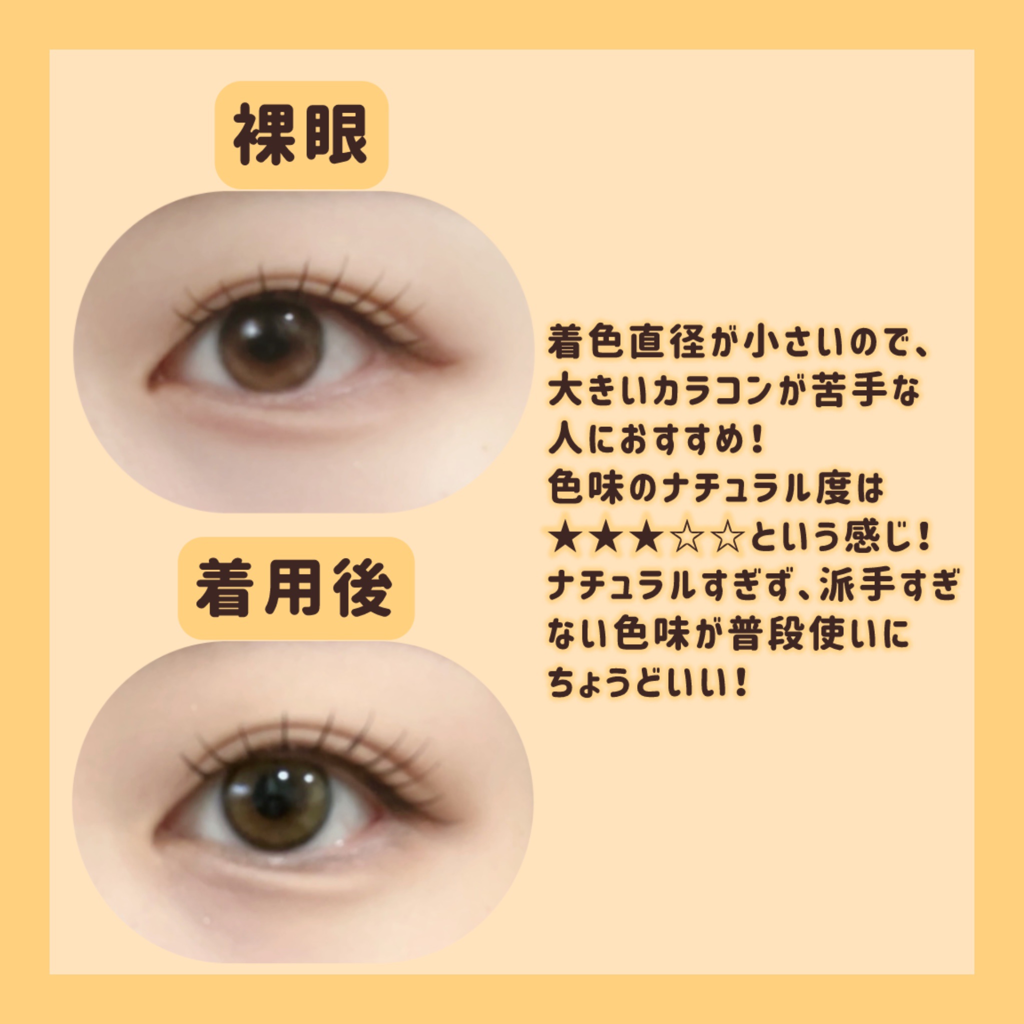 MOLAK 1day/MOLAK/ワンデー（１DAY）カラコンを使ったクチコミ（3枚目）