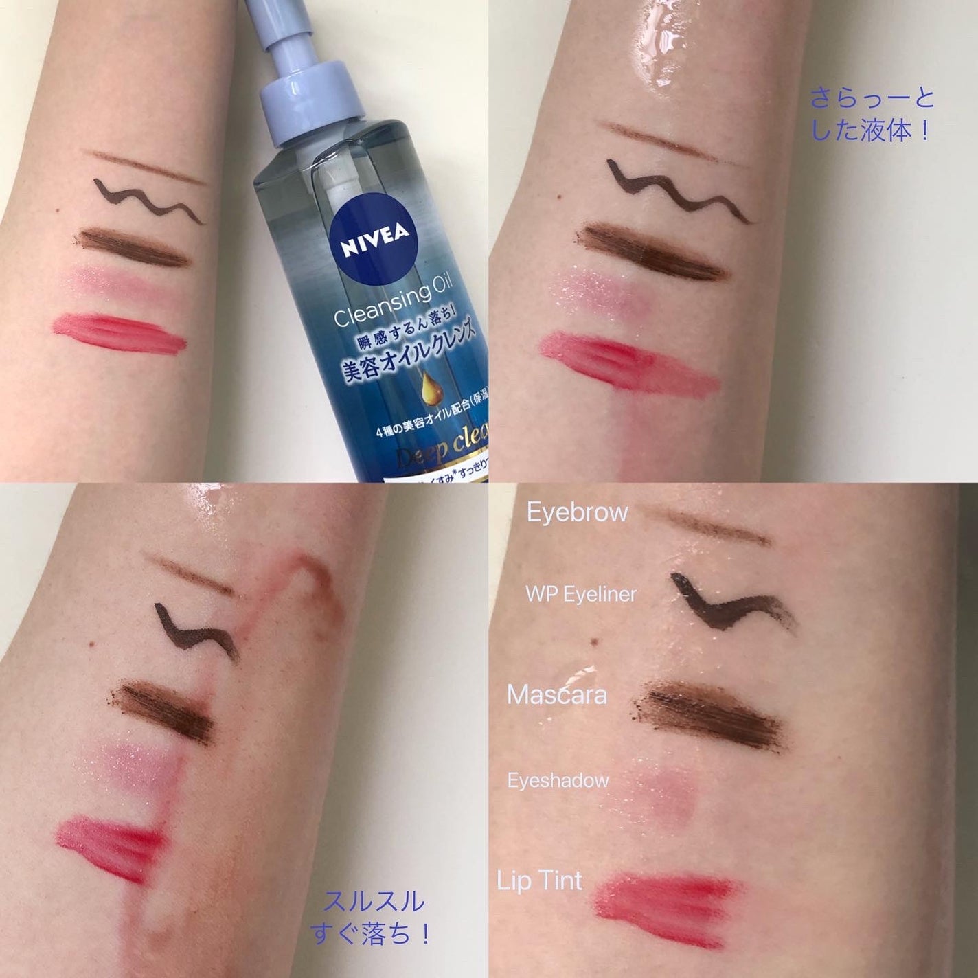 ニベア クレンジングオイル ディープクリア/ニベア/オイルクレンジングを使ったクチコミ(2枚目)