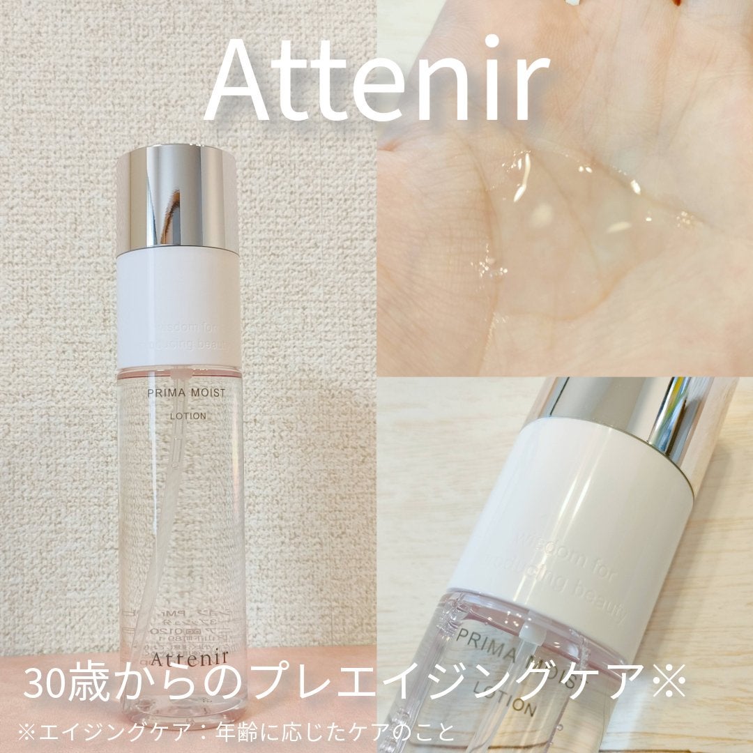 プリマモイスト ローション/アテニア/化粧水を使ったクチコミ(1枚目)