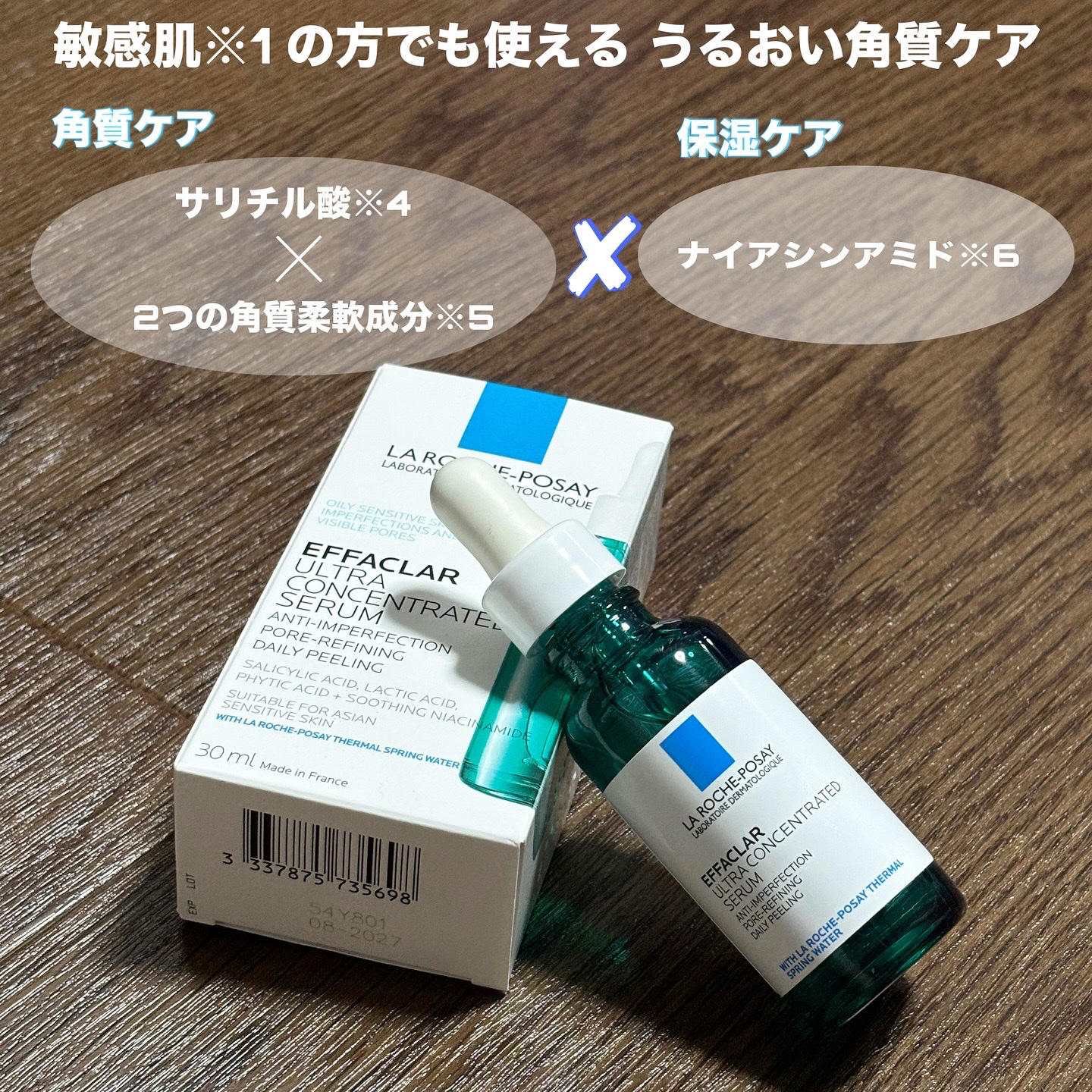 エファクラ ピールケア セラム/ラ ロッシュ ポゼ/美容液を使ったクチコミ（3枚目）