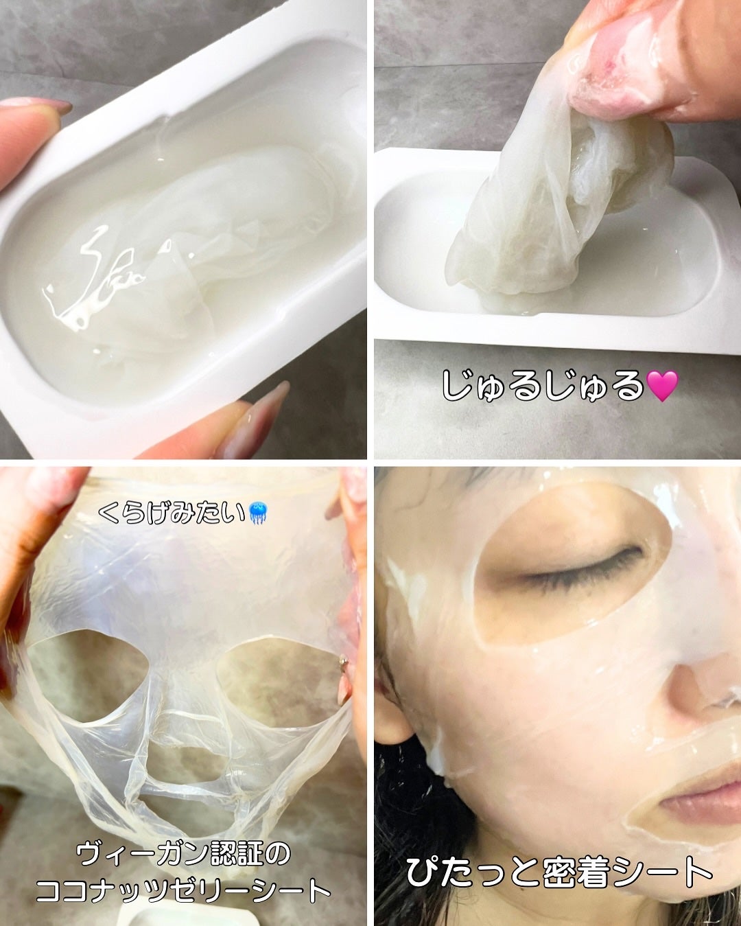 インデップス™リジュブバイオセルロースマスク/MADFORCOS/シートマスク・パックを使ったクチコミ(4枚目)