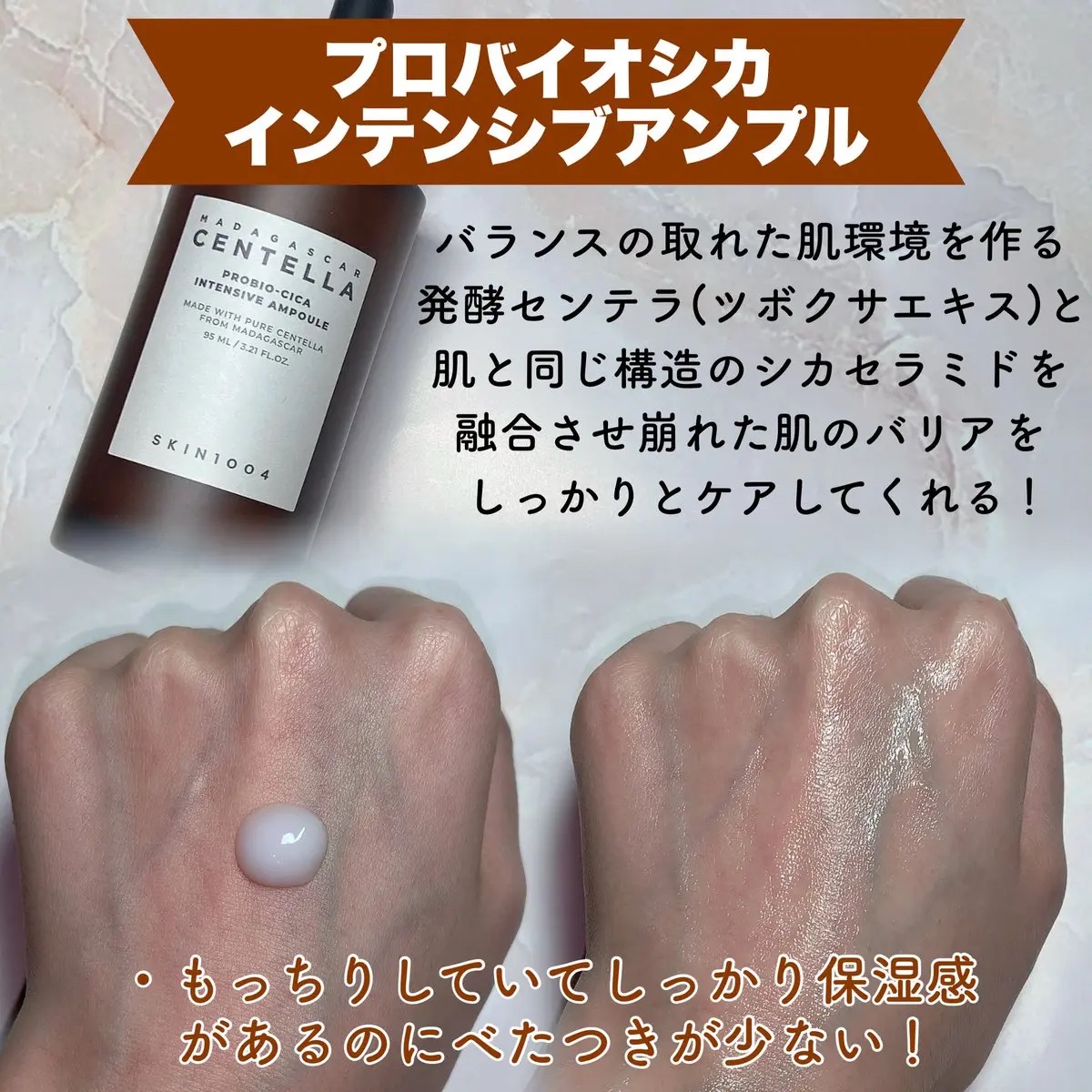 プロバイオシカ インテンシブ アンプル/SKIN1004/美容液を使ったクチコミ（3枚目）