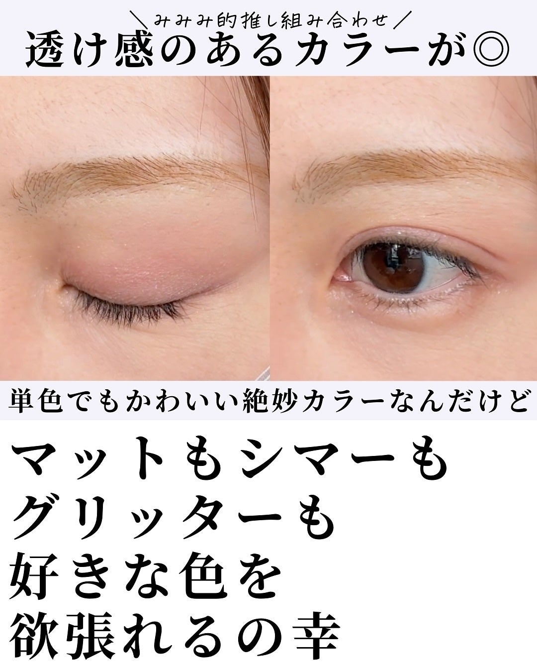 シングルアイシャドウ/hince/単色アイシャドウを使ったクチコミ(6枚目)