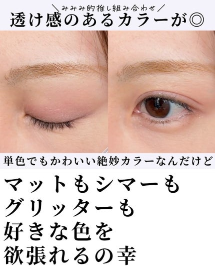 シングルアイシャドウ/hince/単色アイシャドウを使ったクチコミ(6枚目)