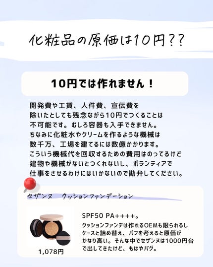 を使ったクチコミ(2枚目)