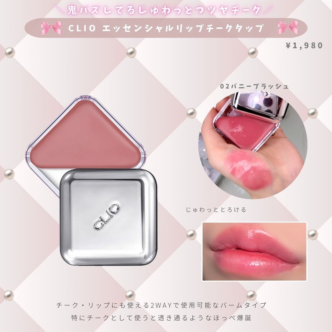 とも on LIPS 「爆美女たちが持ってるポーチの中身💖💄全部愛用してるけどほーんと..」(8枚目)