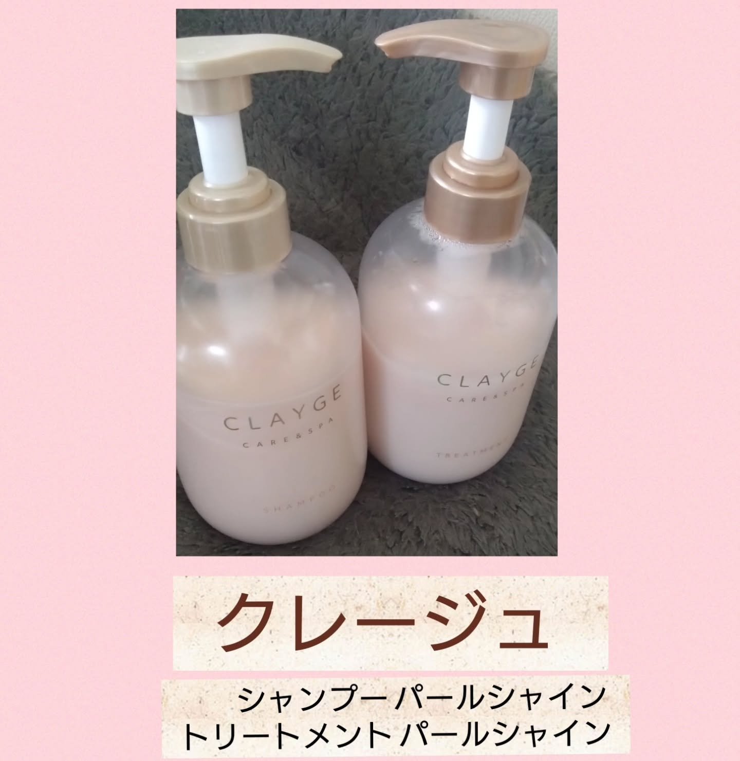 シャンプー/トリートメント パールシャイン(PS)/CLAYGE/市販シャンプーを使ったクチコミ（1枚目）