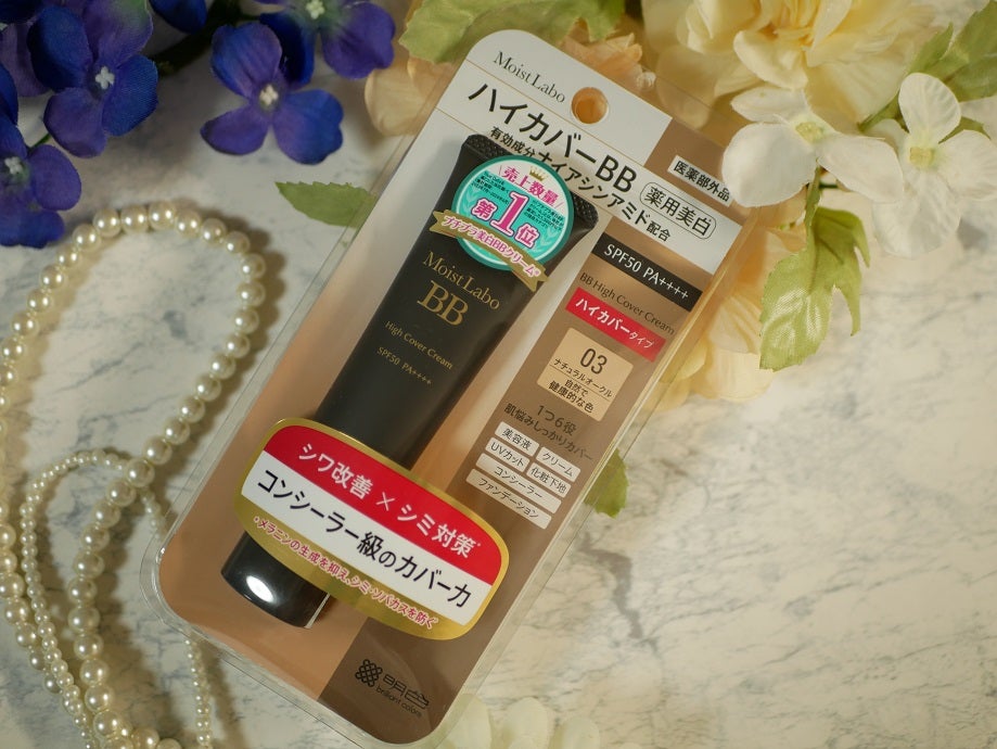 モイストラボ ハイカバー薬用美白BBクリーム/Moist Labo/BBクリームを使ったクチコミ(3枚目)