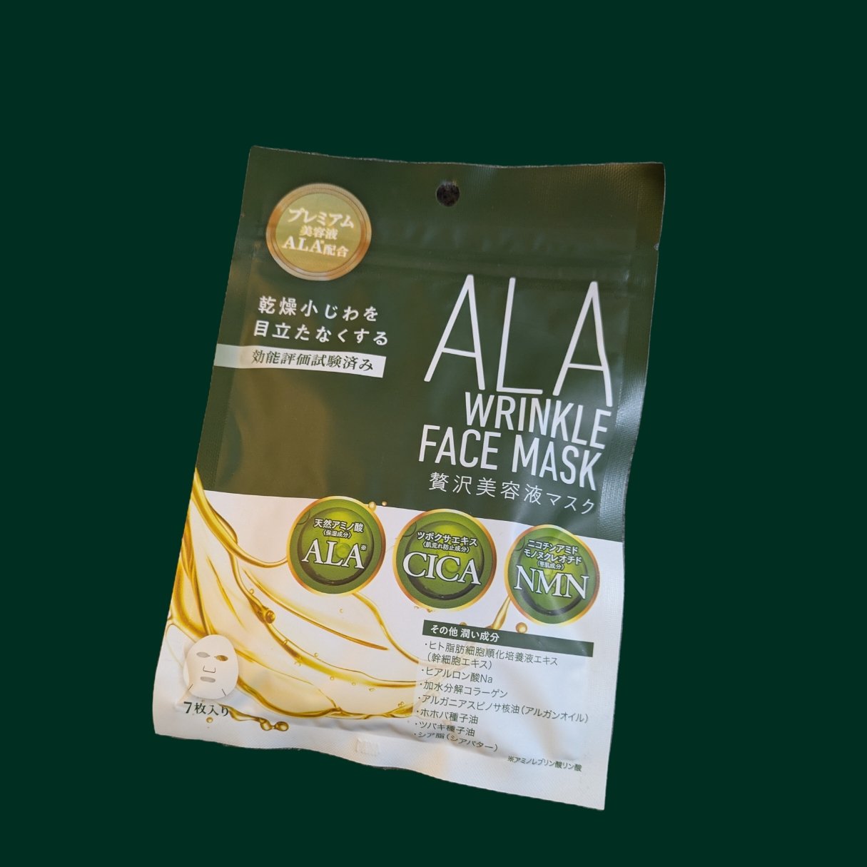 リンクルフェイスマスク/ALA/シートマスク・パックを使ったクチコミ（1枚目）