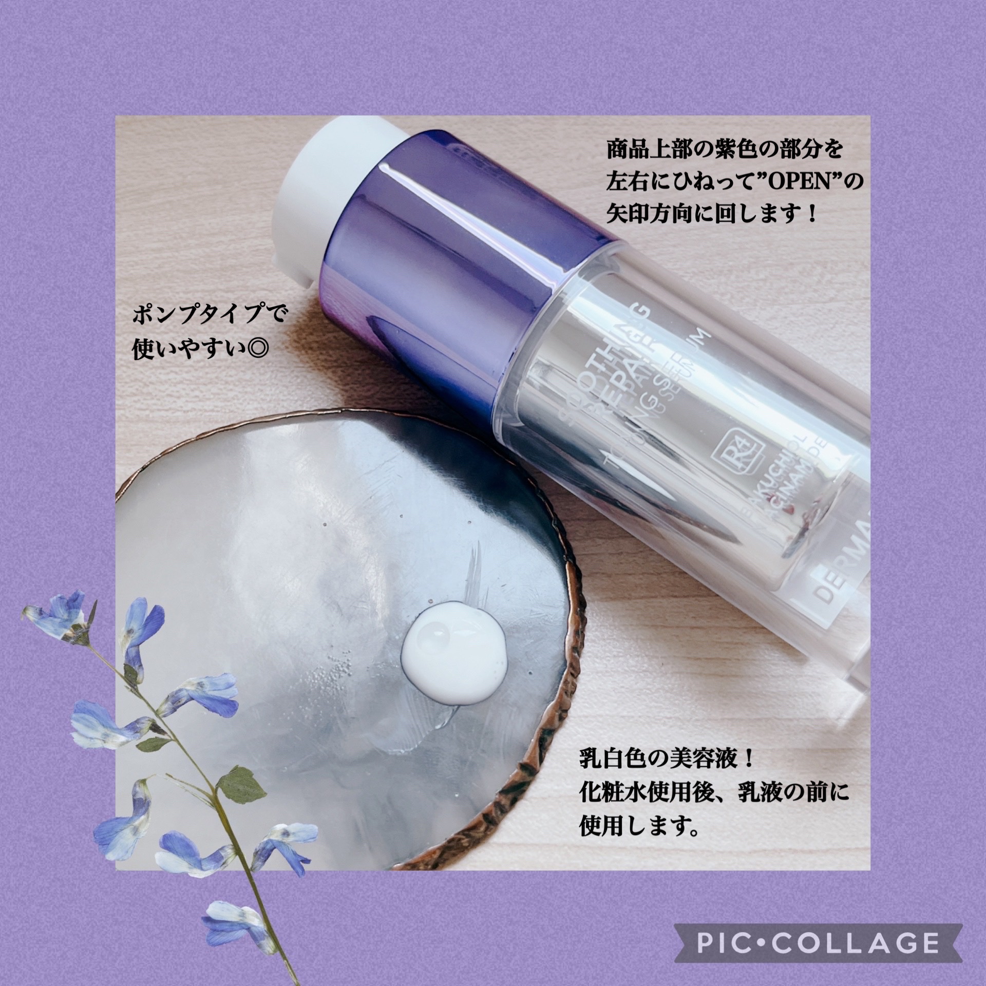 SOOTHING REPAIR TONING SERUM R4/ダーマファーム/美容液を使ったクチコミ（3枚目）