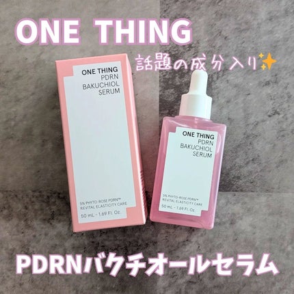 PDRNバクチオールセラム/ONE THING/美容液を使ったクチコミ(1枚目)