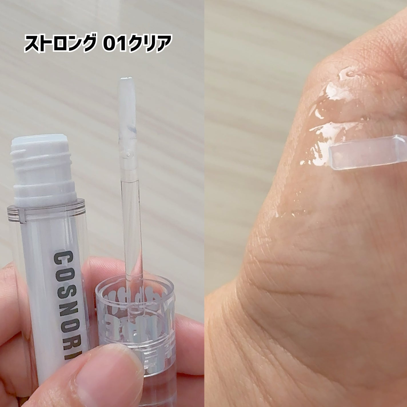 ウォーターフルリッププランパー/COSNORI/リッププランパーを使ったクチコミ(2枚目)