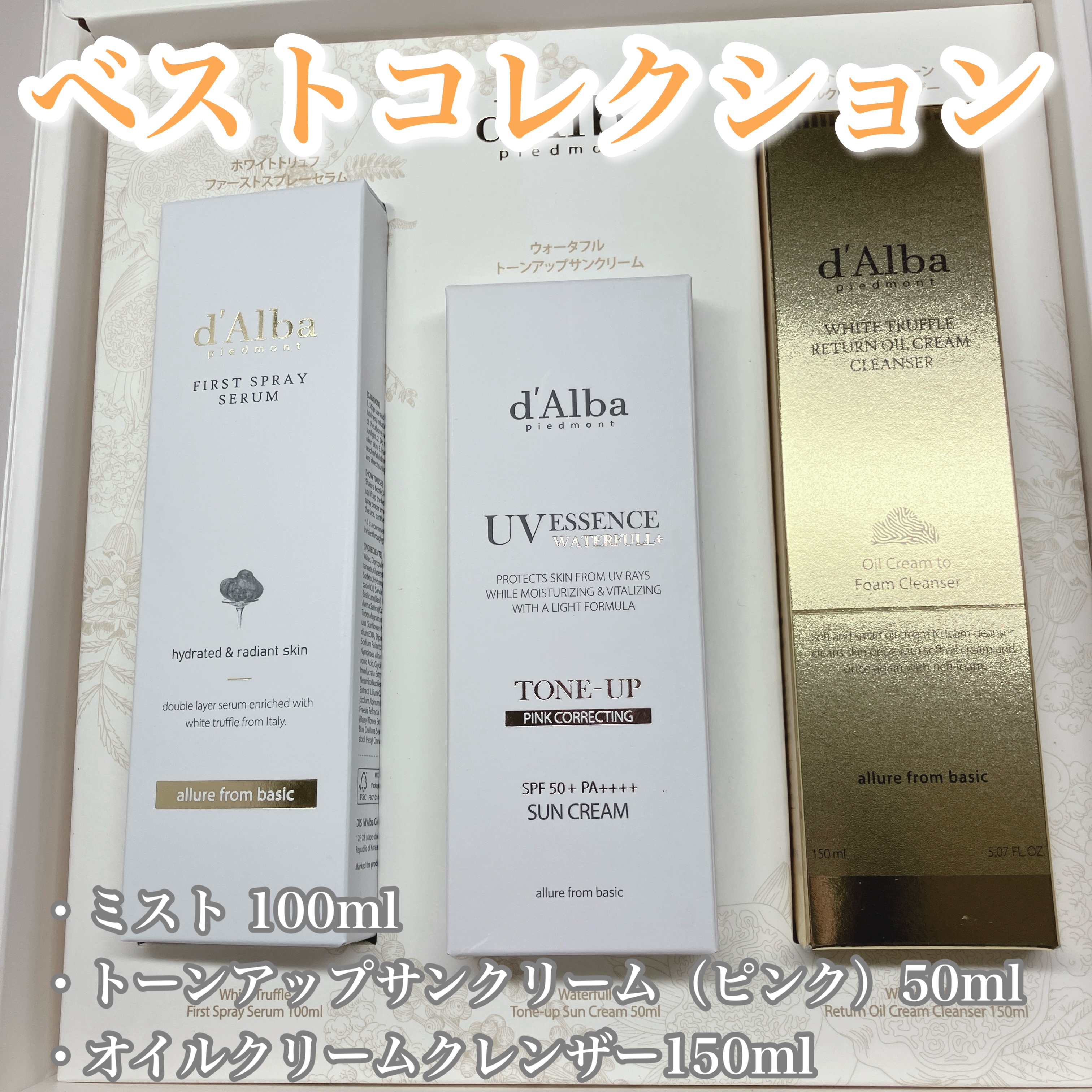 ダルバ ホワイトトリュフファーストスプレーセラム/ダルバ/ミスト状化粧水を使ったクチコミ（1枚目）