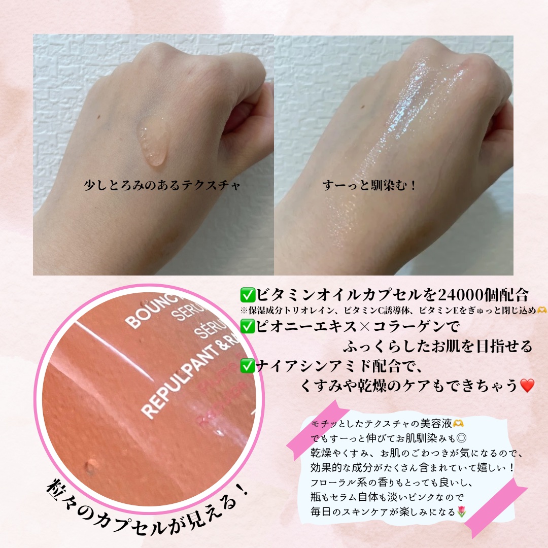 バウンシーセラム/LANEIGE/美容液を使ったクチコミ（2枚目）