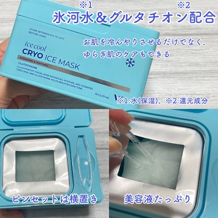 クライオアイス マスク/VT/シートマスク・パックを使ったクチコミ(2枚目)