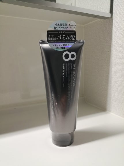 スムースコート&リッチセラム 美容液ヘアマスク/エイトザタラソ/ヘアマスク・ヘアパックを使ったクチコミ(1枚目)