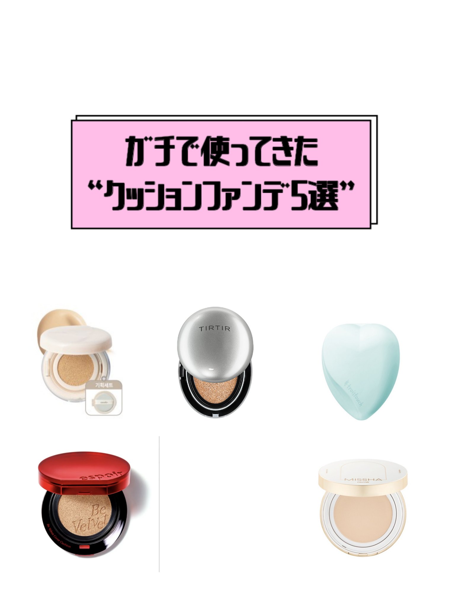 ソフトシルキーフィットクッション/mude./クッションファンデーションを使ったクチコミ（1枚目）