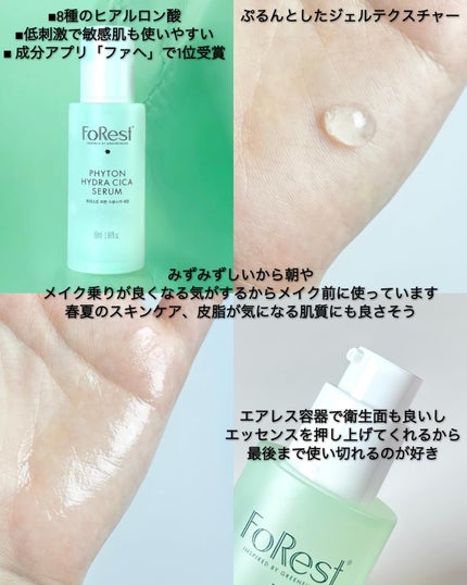 ウォータリーエッセンスUVクリーム/FoRest by Greenfinger/日焼け止めクリームを使ったクチコミ(3枚目)