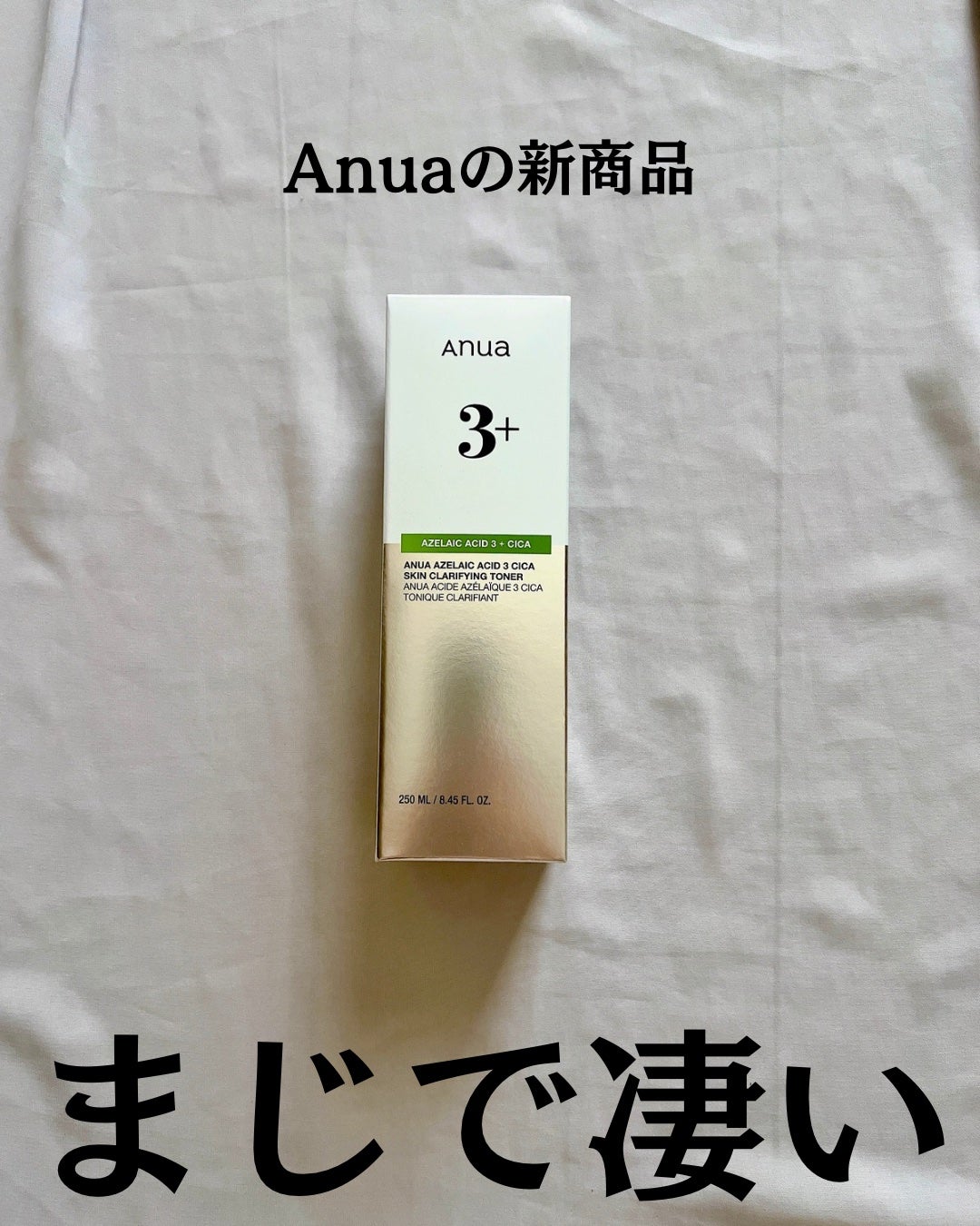 アヌアアゼライン酸3 CICAスキンクリアトナー/Anua/化粧水を使ったクチコミ(2枚目)