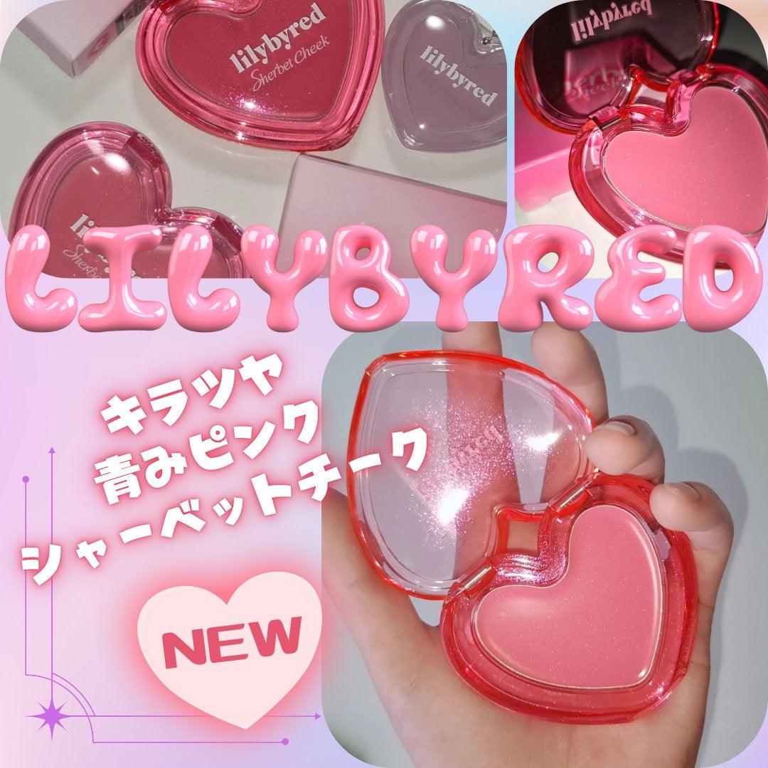 ラヴビーム シャーベットチーク/lilybyred/ジェル・クリームチークを使ったクチコミ(1枚目)