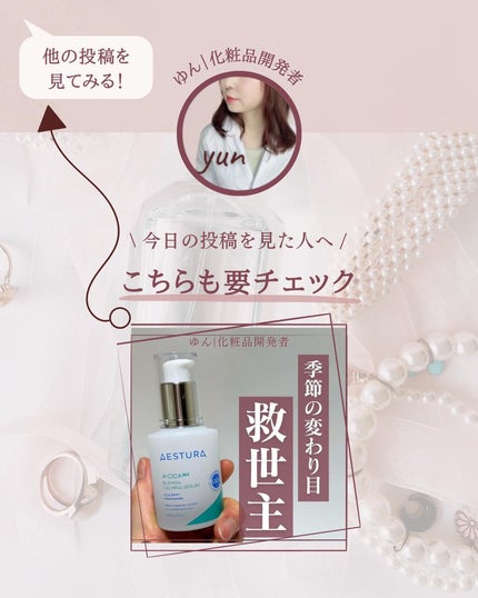 トーニングサンスクリーン100/Cell Fusion C(セルフュージョンシー)/日焼け止めクリームを使ったクチコミ(10枚目)