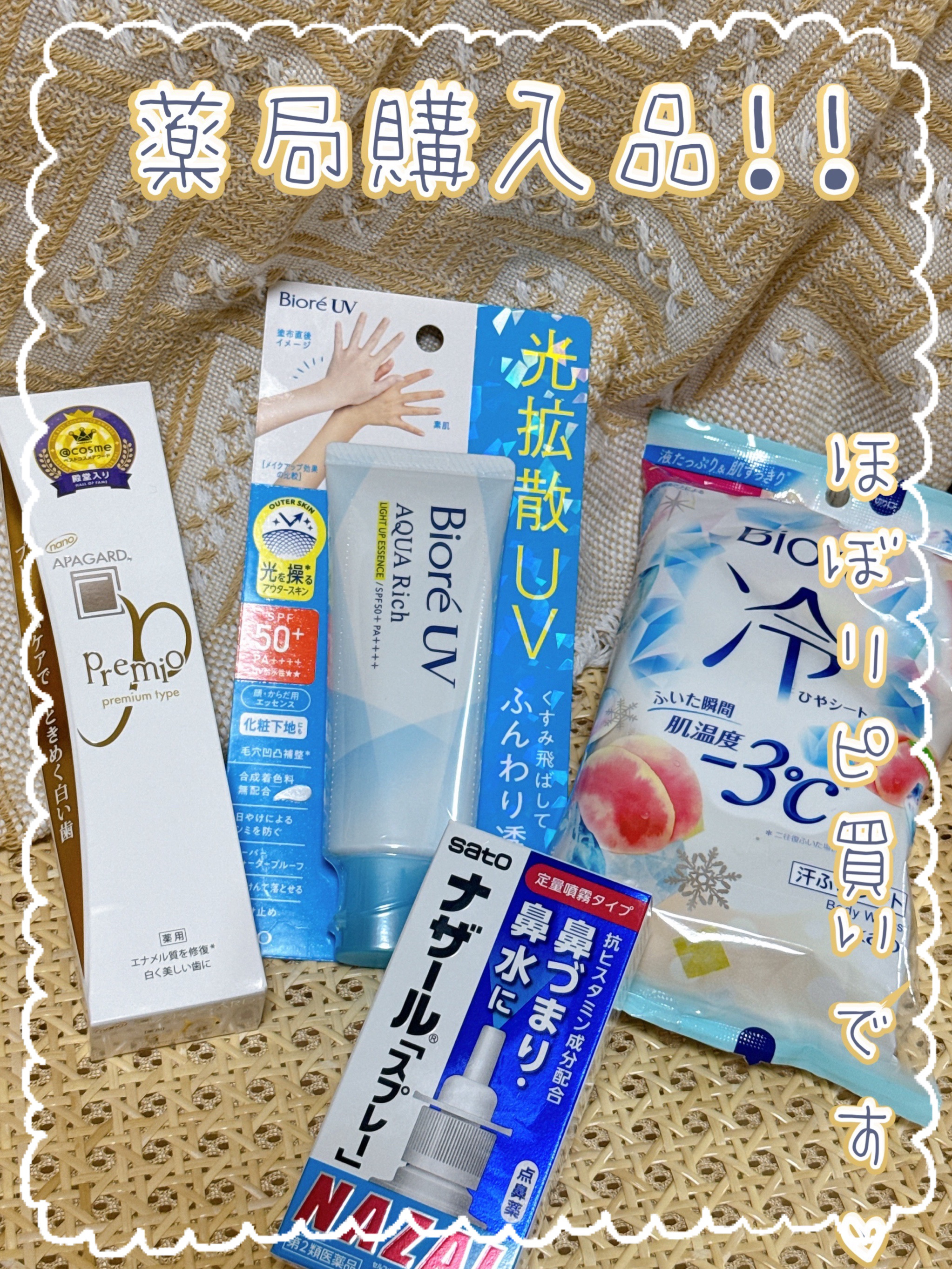 冷シート リフレッシュフローラルの香り/ビオレ/ボディシートを使ったクチコミ（1枚目）