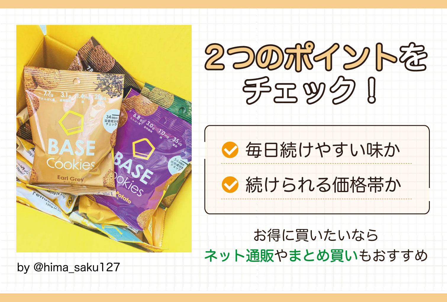 毎日続けやすい味か続けられる価格帯かの2つのポイントをチェック！お得に買いたいならネット通販やまとめ買いもおすすめ。