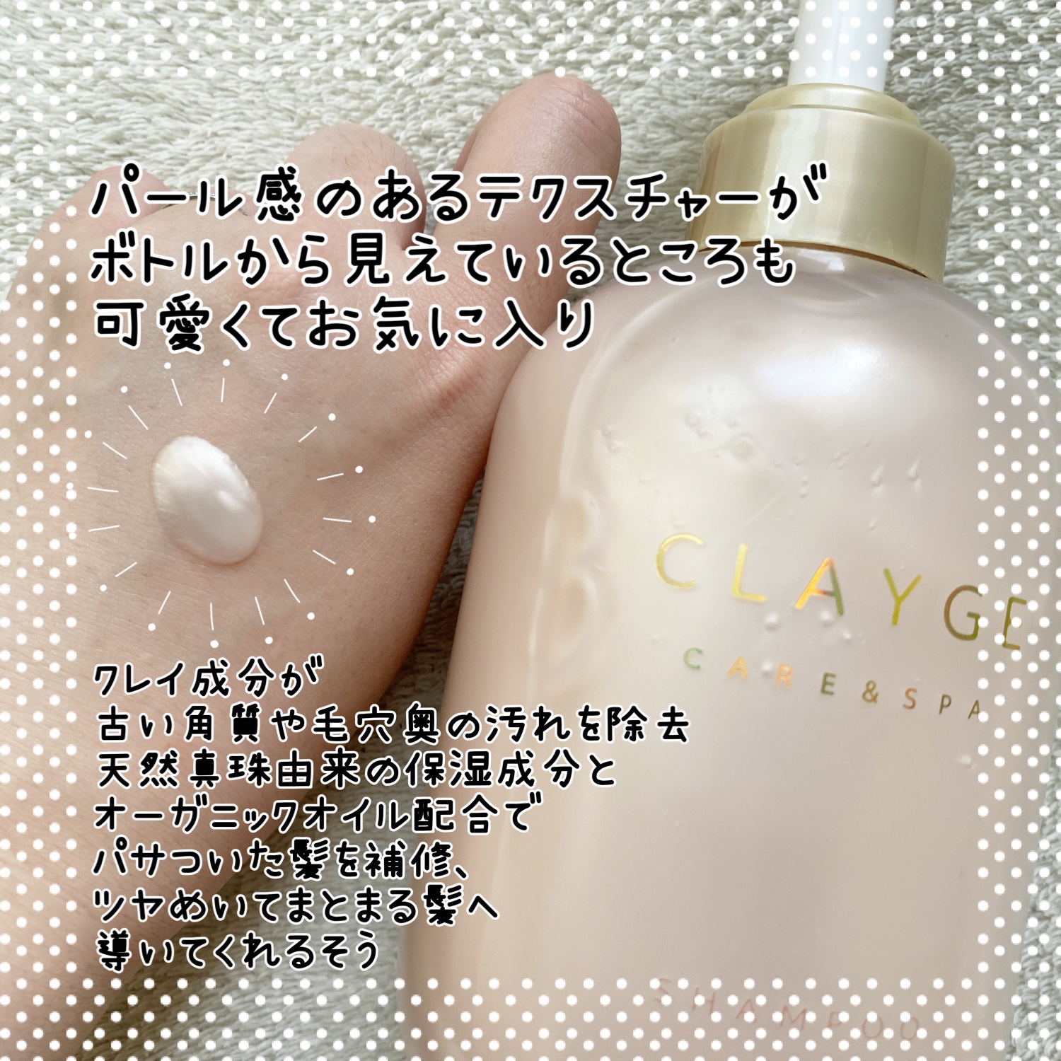 シャンプー/トリートメント パールシャイン(PS)/CLAYGE/市販シャンプーを使ったクチコミ（2枚目）