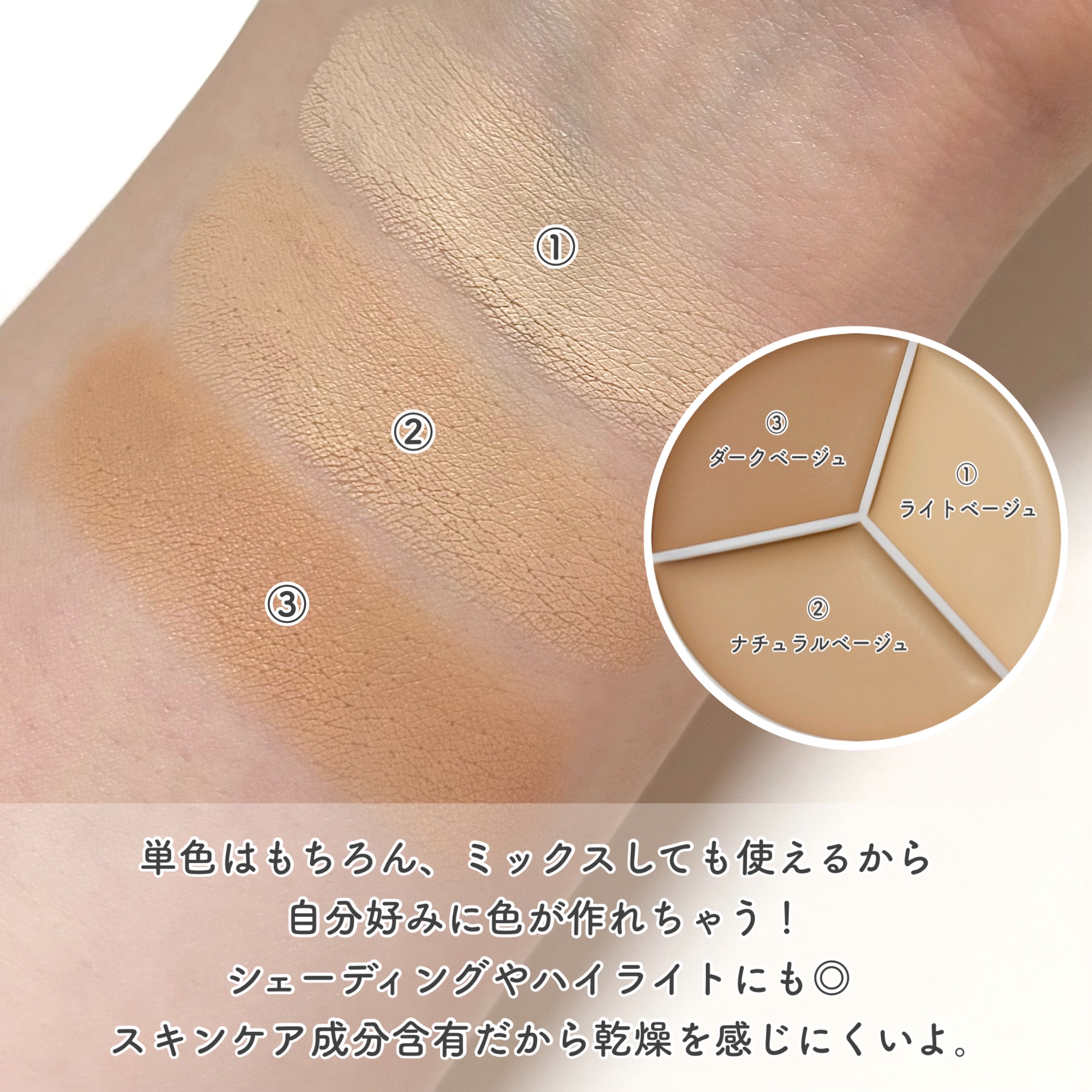 カバーアッププロコンシーラー/TFIT/パレットコンシーラーを使ったクチコミ（3枚目）