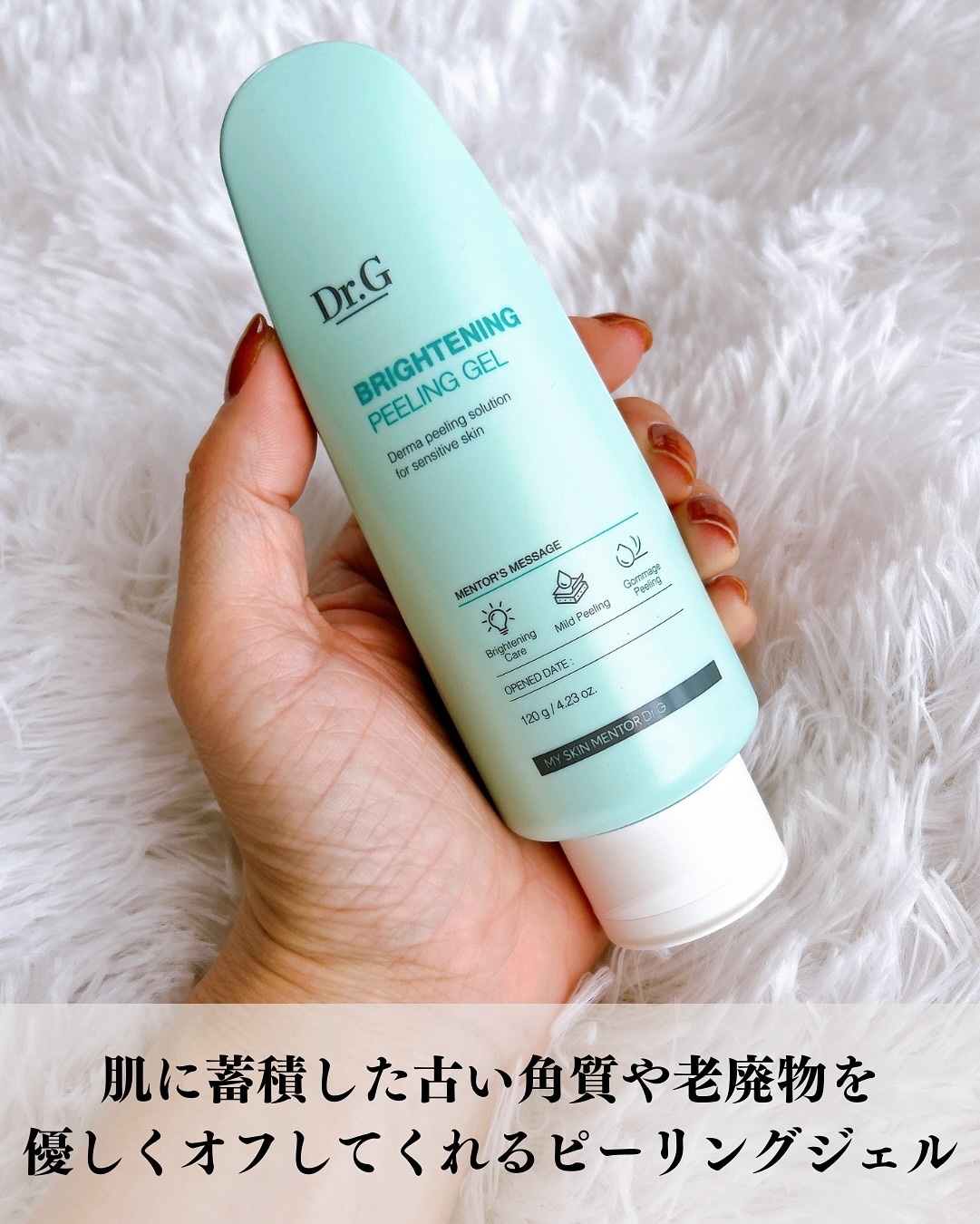 ブライトニングピーリングジェル/Dr.G/ピーリングを使ったクチコミ（2枚目）