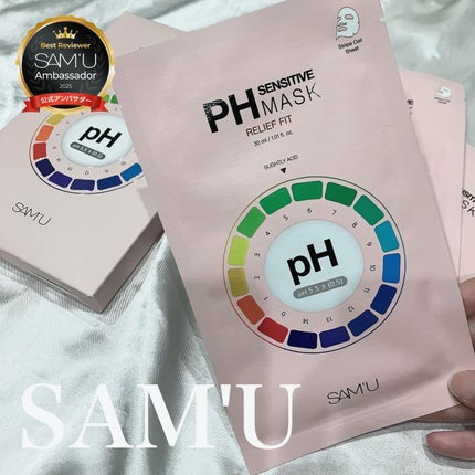 PHセンシティブマスク リリーフフィット/SAM'U/シートマスク・パックを使ったクチコミ(1枚目)