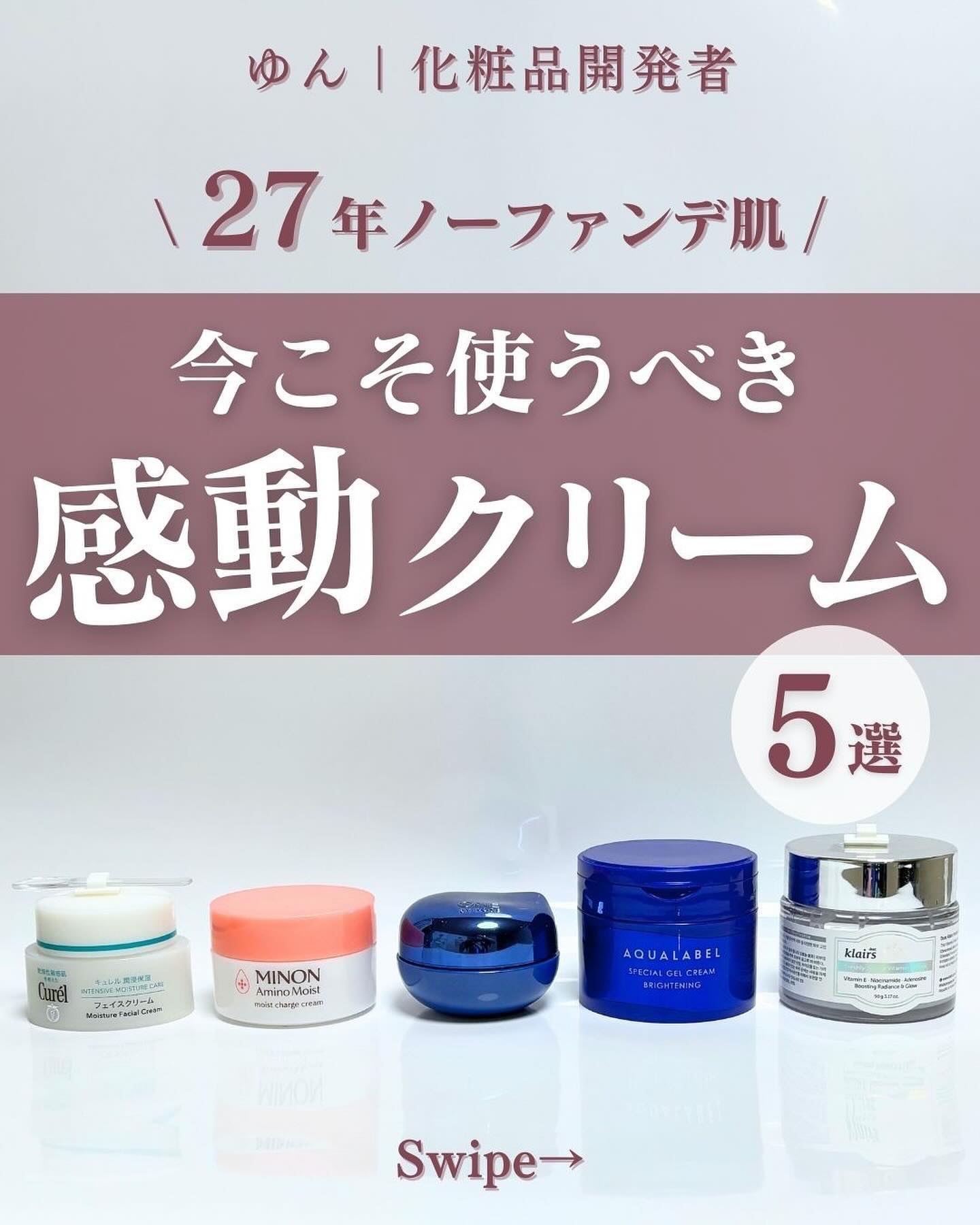 潤浸保湿 フェイスクリーム/キュレル/フェイスクリームを使ったクチコミ（1枚目）