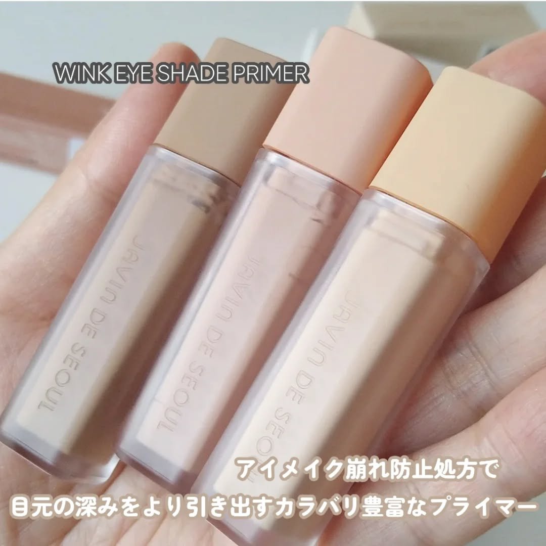 ウインク アイ シェード プライマー/Javin De Seoul/リキッドアイシャドウを使ったクチコミ（2枚目）