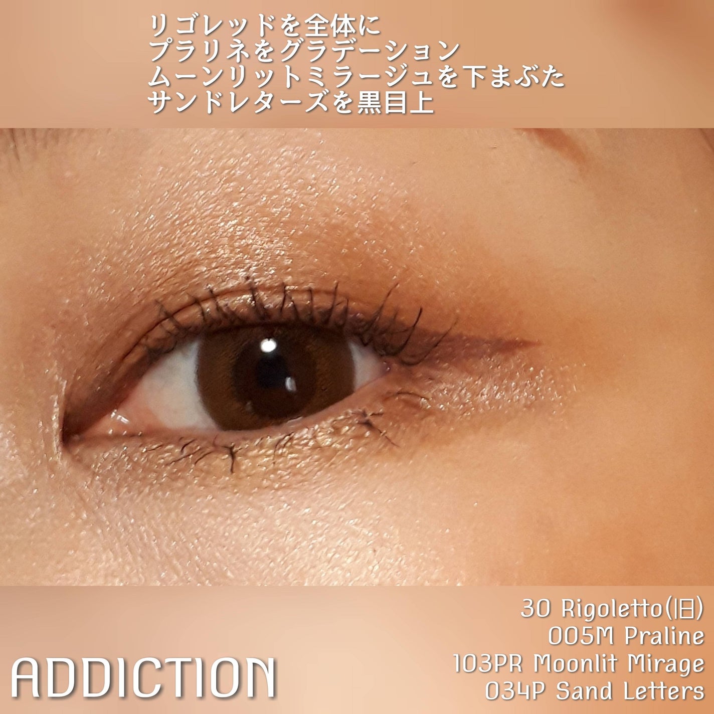 アディクション ザ アイシャドウ/ADDICTION/単色アイシャドウを使ったクチコミ(3枚目)