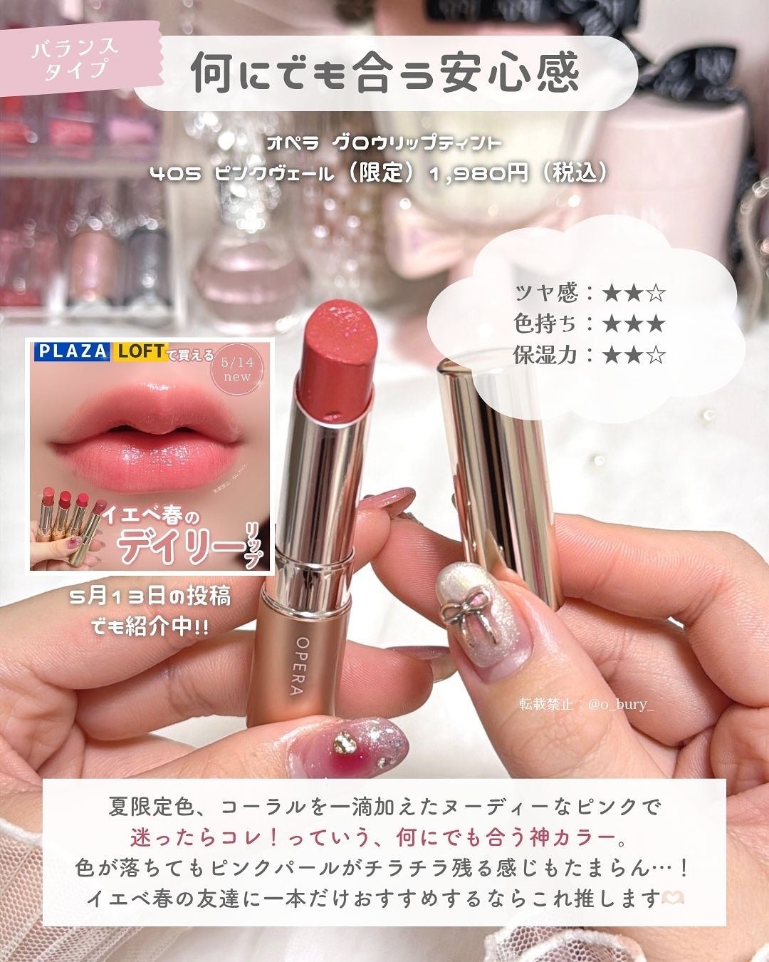 ジェリースティック/tiptoe/口紅を使ったクチコミ(4枚目)