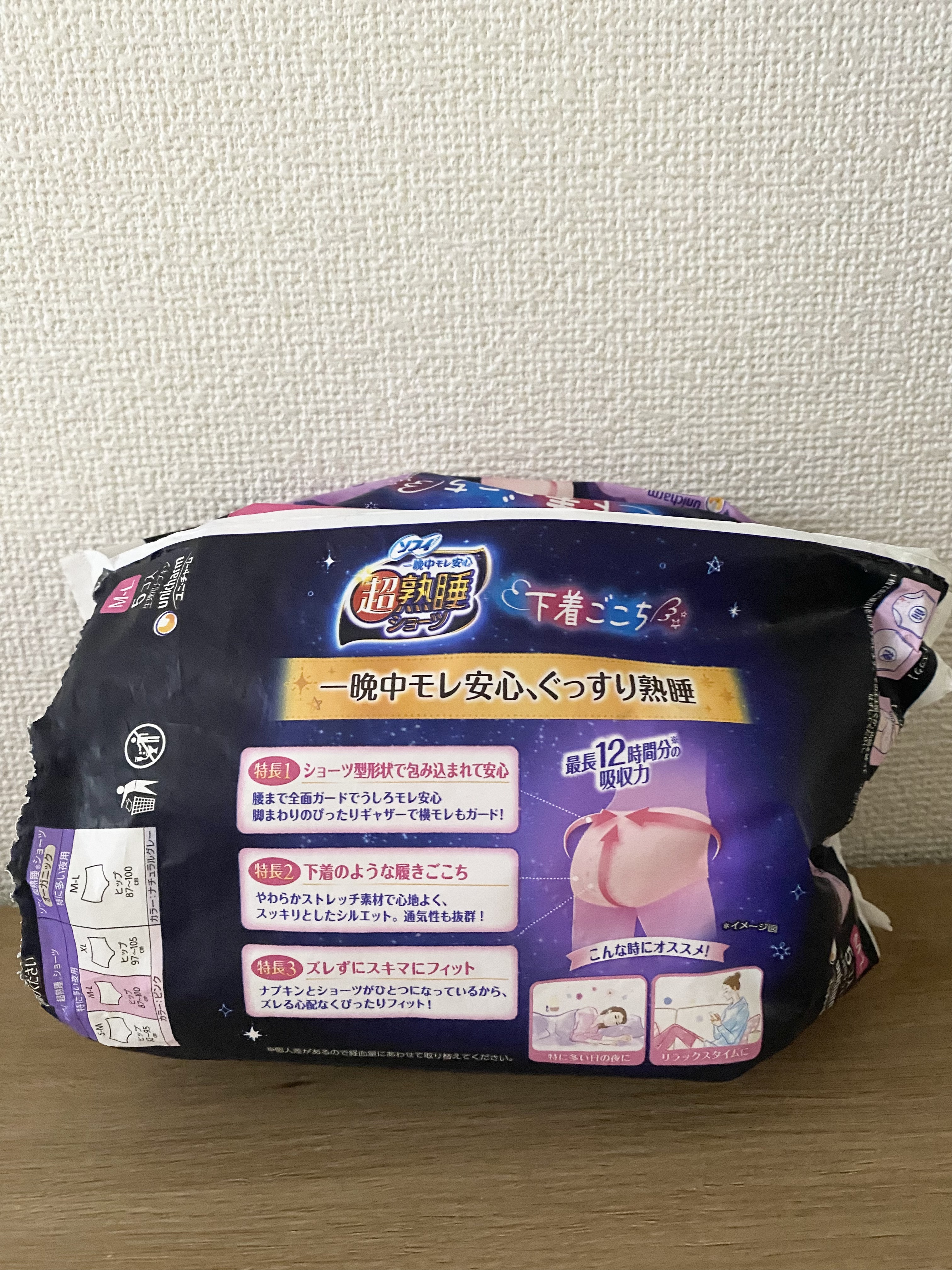 ソフィ 超熟睡®ショーツのクチコミ「

ソフィ
超熟睡®ショーツ  M-L


・ソフィの超熟睡ショーツです！


・おむつみたい.....」（2枚目）