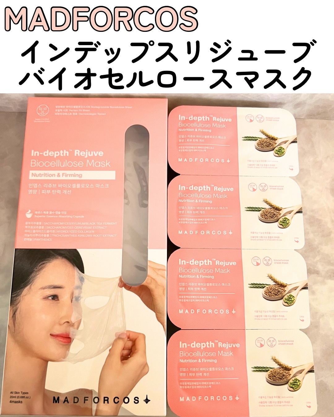 インデップス™リジュブバイオセルロースマスク/MADFORCOS/シートマスク・パックを使ったクチコミ（2枚目）