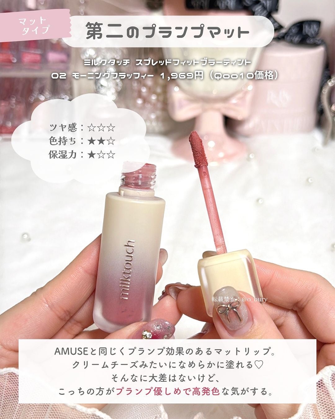 ジェリースティック/tiptoe/口紅を使ったクチコミ(9枚目)