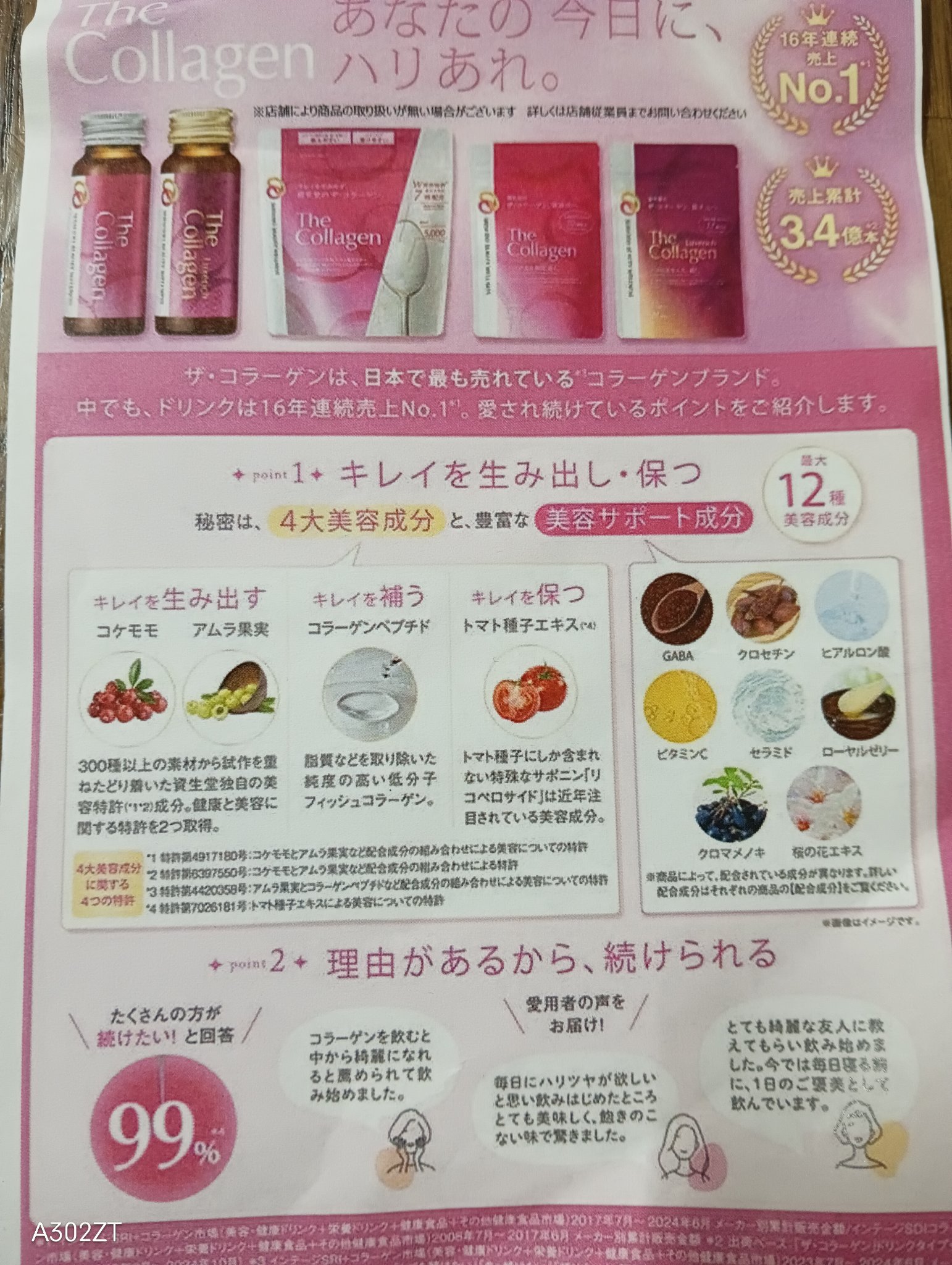 ザ・コラーゲン　＜ドリンク＞  50ml×1本/ザ・コラーゲン/美容ドリンクを使ったクチコミ（2枚目）