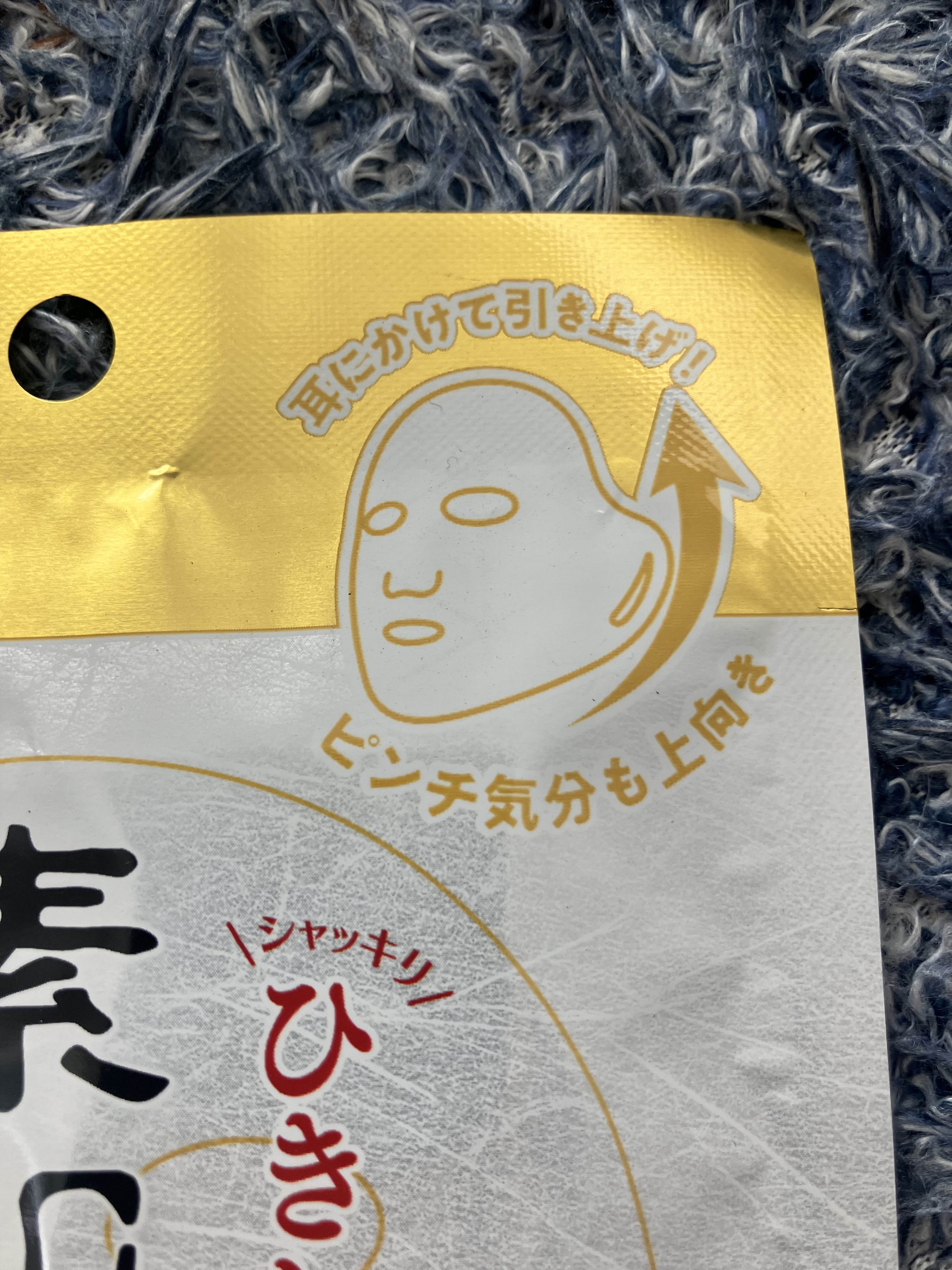 バランシングハイドロマスク/素肌伝説/シートマスク・パックを使ったクチコミ（3枚目）