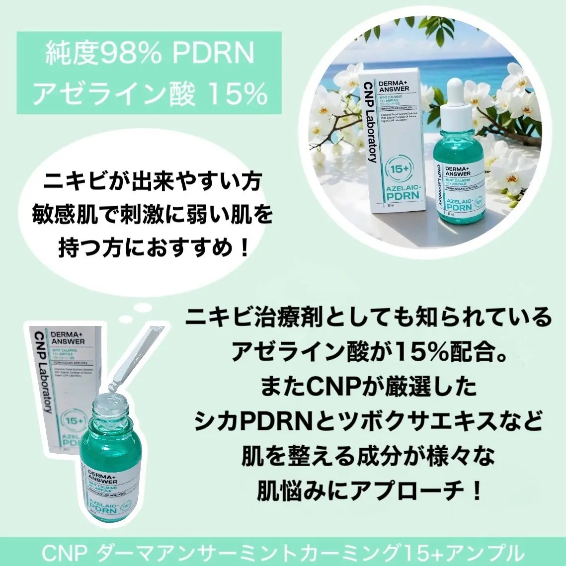 ピンクトーニング™︎ディープインショットアンプル/CNP Laboratory/美容液を使ったクチコミ（2枚目）