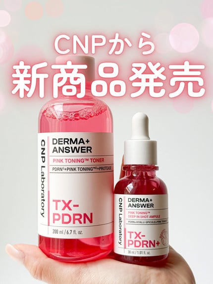 ピンクトーニング™︎ディープインショットアンプル/CNP Laboratory/美容液を使ったクチコミ(1枚目)
