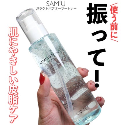 サミュ ガラクトポア オーツートナー/SAM'U/化粧水を使ったクチコミ(1枚目)