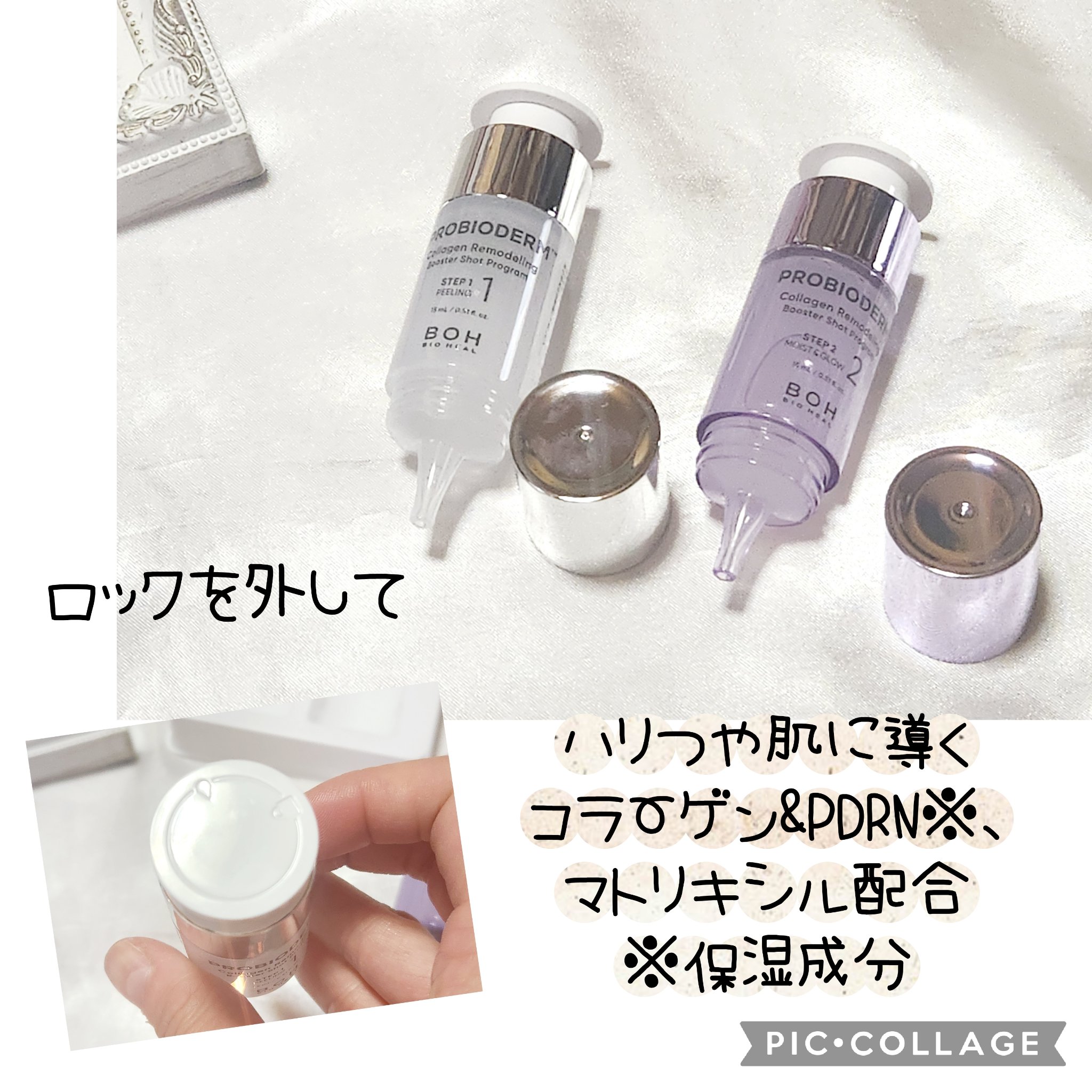 プロバイオダーム™ コラーゲン リモデリング ブースターショット プログラム/BIOHEAL BOH/美容液を使ったクチコミ（2枚目）