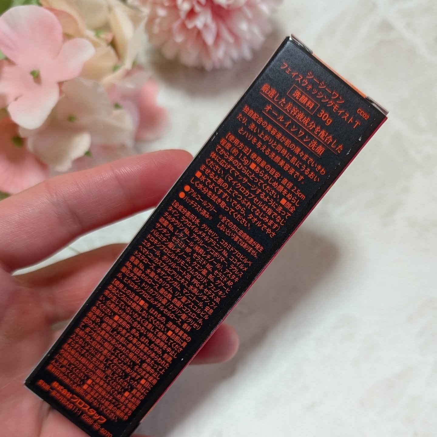 CC1（シーシーワン） フェイスウォッシングモイスト/プロスタッフ/その他洗顔料を使ったクチコミ（3枚目）