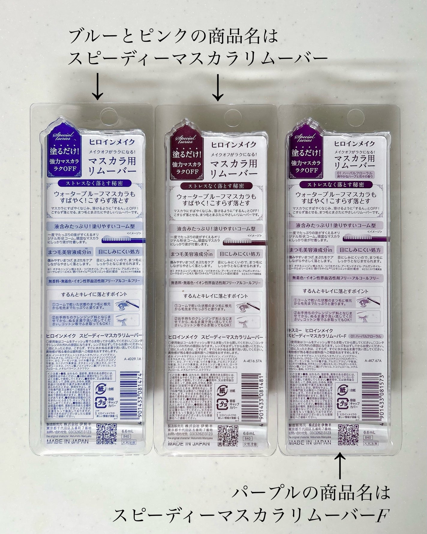 ヒロインメイクSP スピーディーマスカラリムーバー/ヒロインメイク/ポイントメイクリムーバーを使ったクチコミ(2枚目)