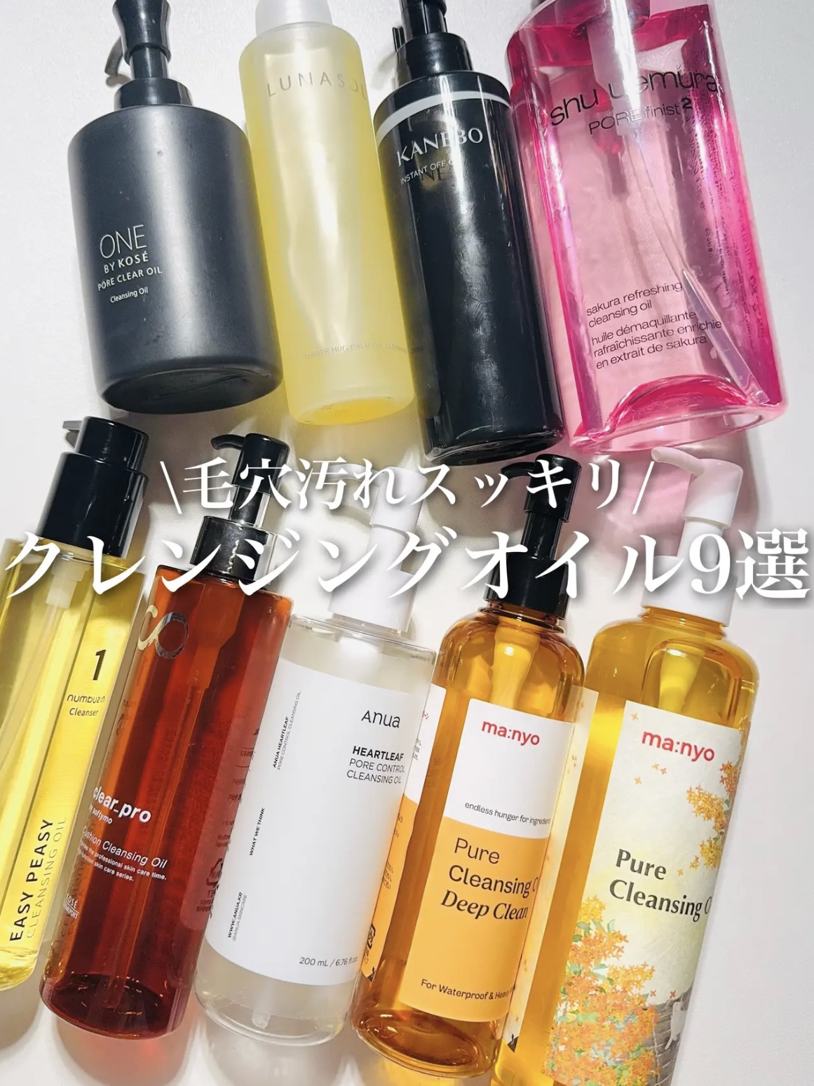 1番 さっぱりすっきりクレンジングオイル/numbuzin/オイルクレンジングを使ったクチコミ（1枚目）